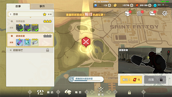 剑术冲刺最新版的图册