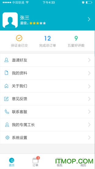 手机就你行工人端的图册
