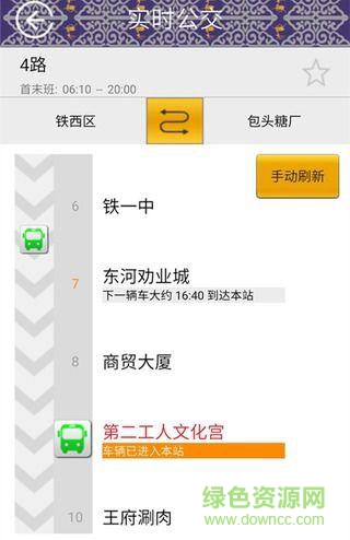 畅行包头手机版的图册