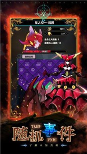 命运守护者手游官网的图册