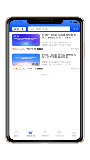 润智在线官方版的图册