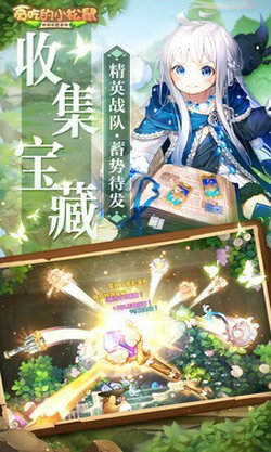 贪吃的小松鼠的图册