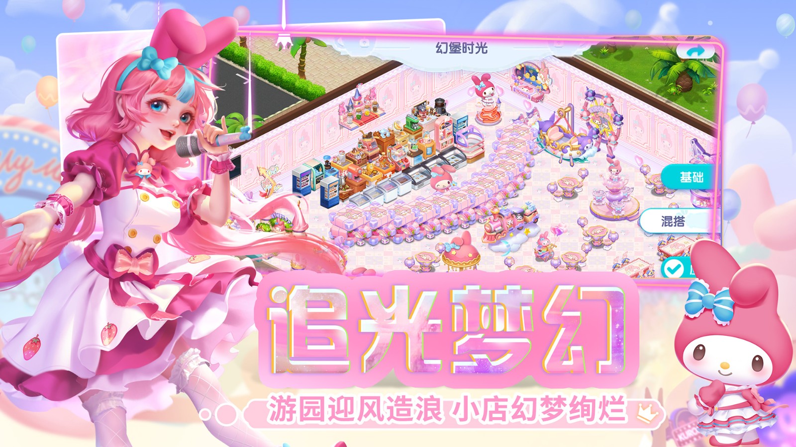 开间小店的图册