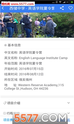 留夏(西方教育资讯)的图册