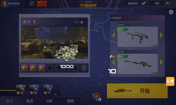 生存进化僵尸版游戏的图册