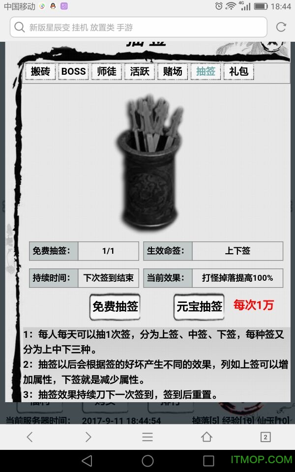 修仙传无限元宝仙玉版的图册