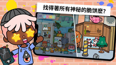 米加小镇三丽鸥世界的图册