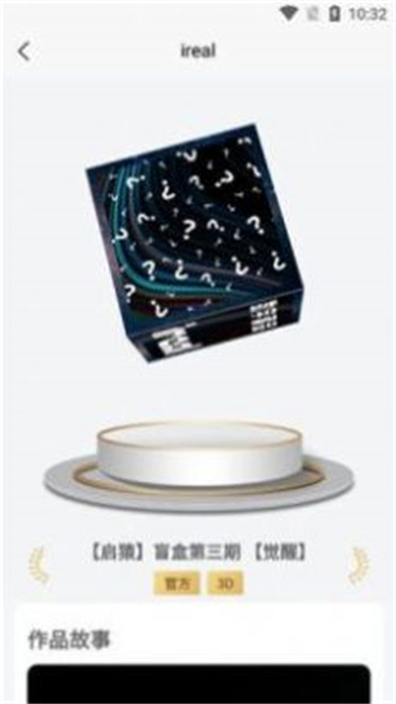 ireal数字藏品的图册