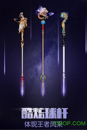 我爱台球app的图册