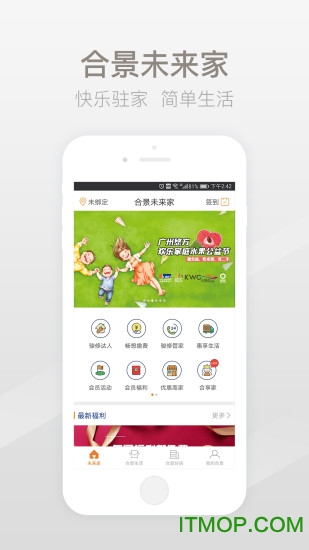 合景未来家官方版的图册