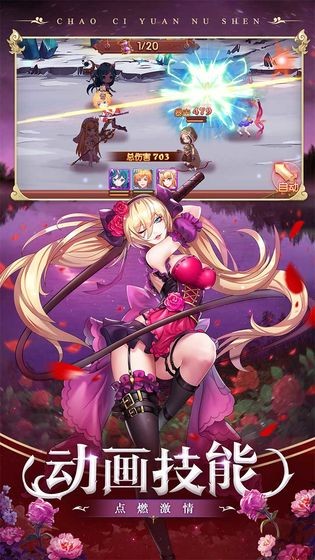 超次元女神手游的图册