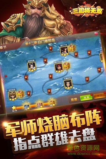 三国将无双百度版的图册