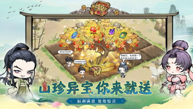 乱世江湖的图册