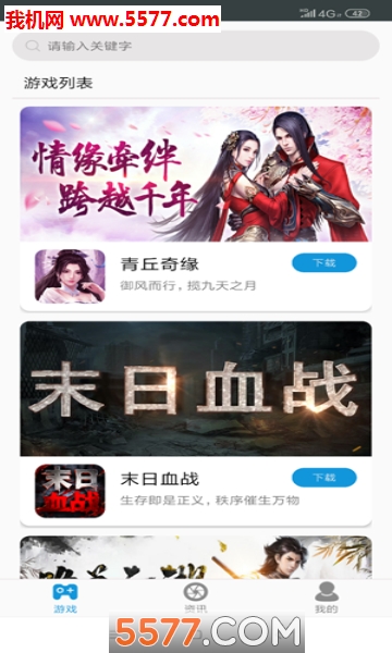 达达兔游戏平台的图册