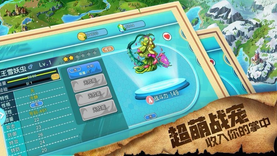 冠军召唤师官方版的图册