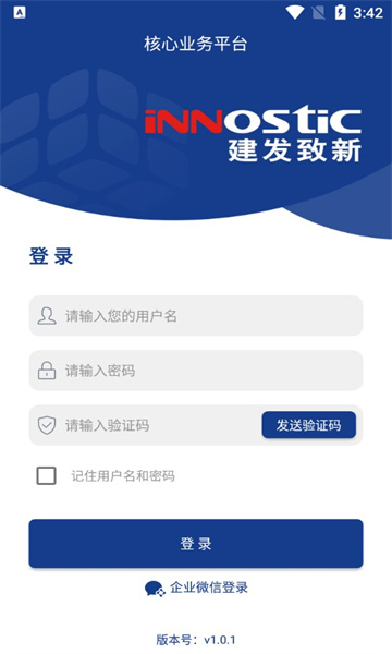 建发致新医疗核心业务平台的图册