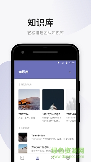 所思软件的图册