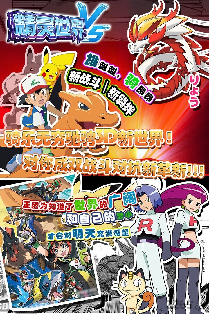 精灵世界360版的图册