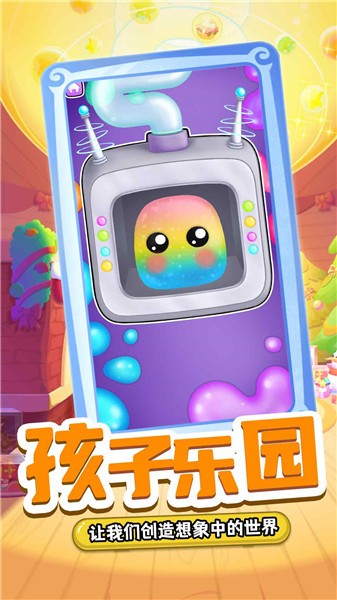 解压挤挤乐的图册