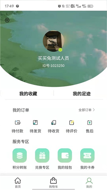 买买兔商城的图册