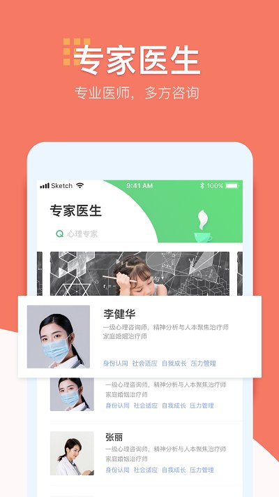 杭州释心堂app的图册
