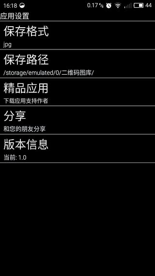 二维码情书生成器手机版(表白神器)的图册