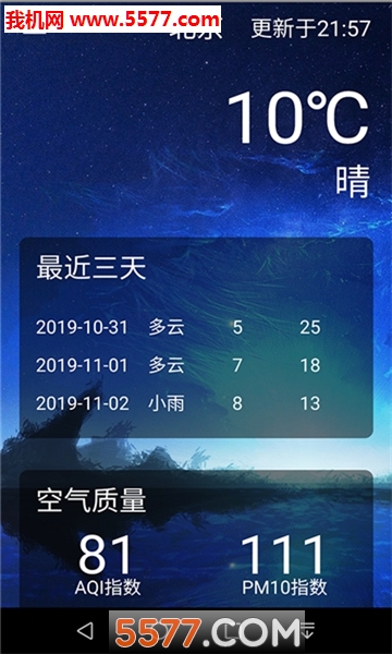 看下天气预报软件的图册