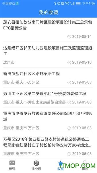鲁班乐标手机版的图册