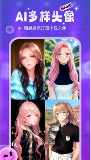 ai魔法头像app的图册