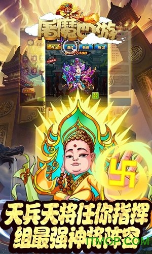 屠魔西游变态公益服的图册