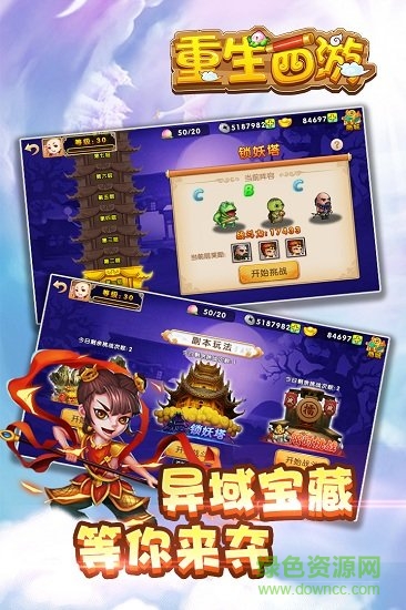 4399重生西游游戏的图册