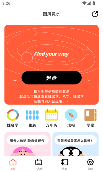 图风灵水最新版的图册