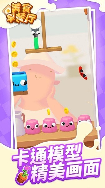 美食早餐厅最新版的图册