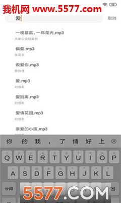 椰听音乐官方版的图册