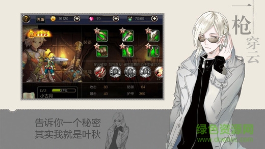 全职荣耀的图册