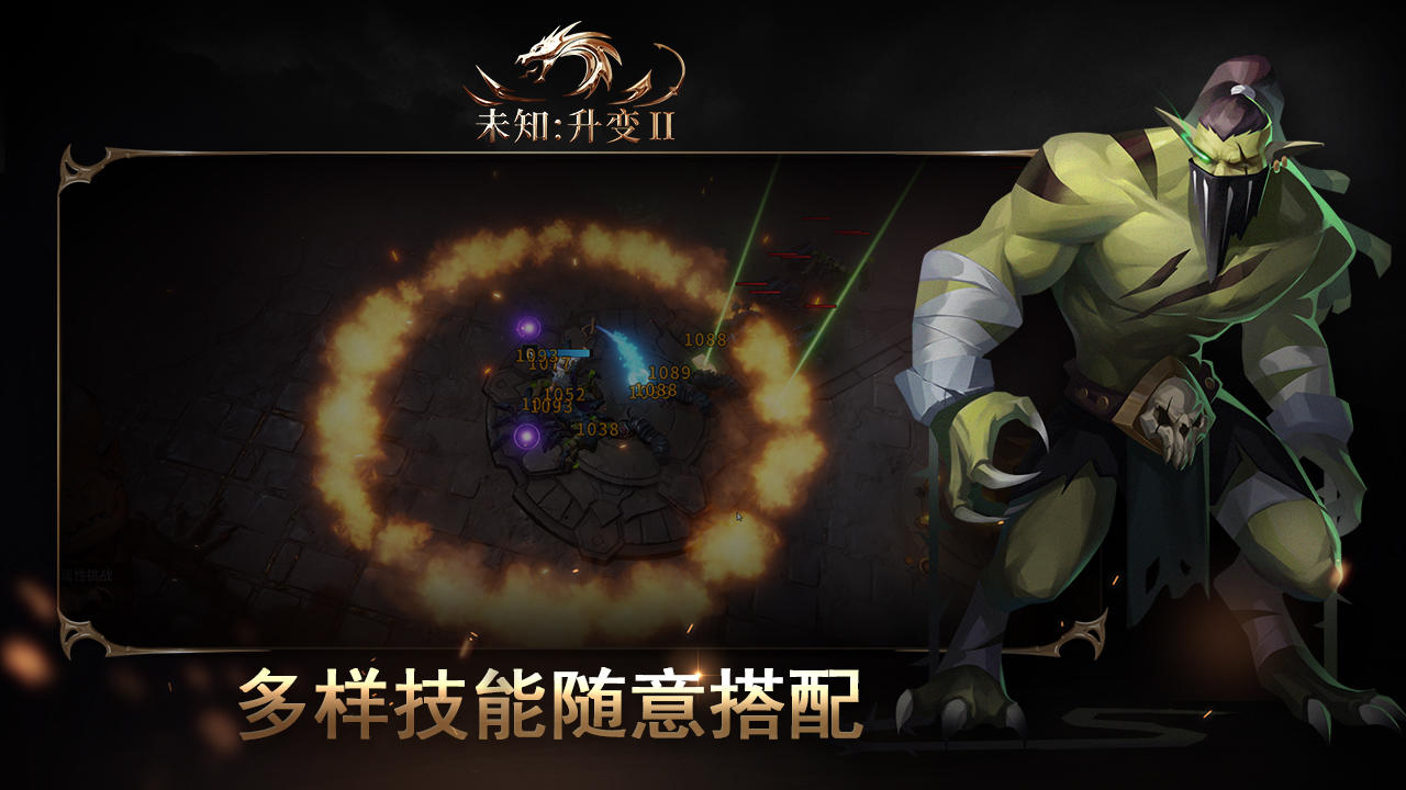 未知：升变2的图册