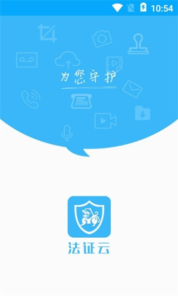 法政云官方版的图册