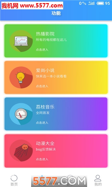 荔枝小助手机版的图册