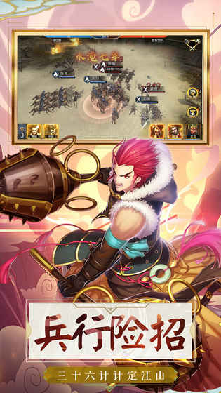 乱世英雄的图册