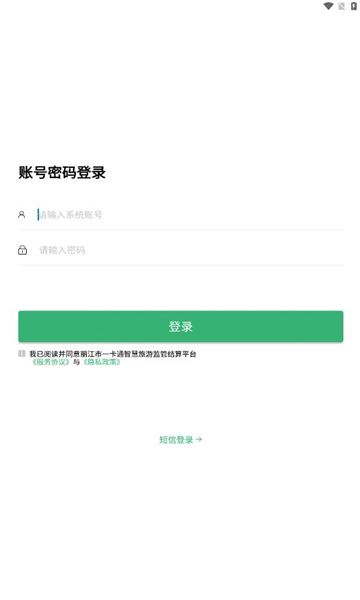 丽江一卡通app的图册
