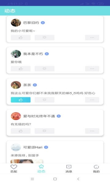 芒果社区的图册