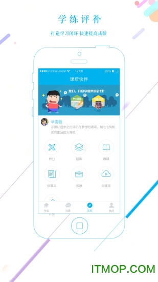 课后伙伴最新版的图册