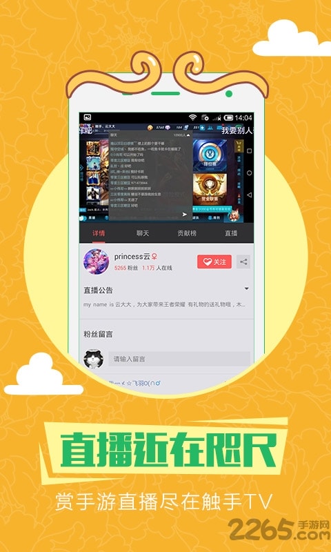 触手tv手机版app的图册