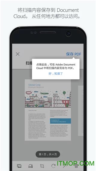 adobescan免登陆破解版的图册