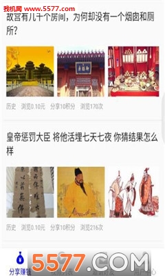 飞讯快赚软件的图册