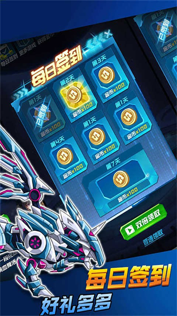 机甲战神对决的图册