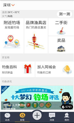 悟空钓鱼(兴趣社交)的图册