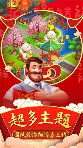 梦想城镇九游版的图册