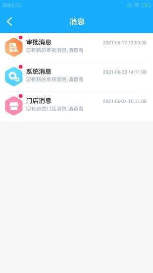 馒杰顺企慧app的图册