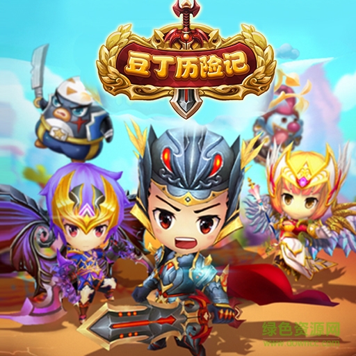 百度版豆丁历险记的图册